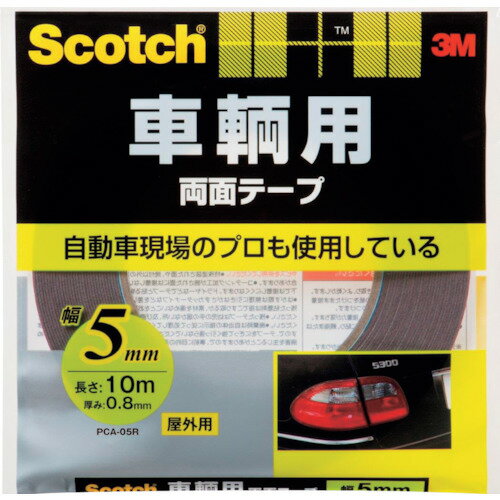 3M スコッチ 車輌用両面テープ 5mm*10m PCA-05R