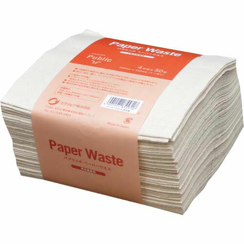 ネピア パブリックペーパーウエス再生紙50組 85531