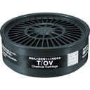 シゲマツ TW用吸収缶 有機ガス用 TOV