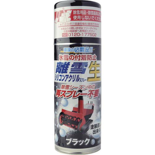●成分：アクリル樹脂、シリコン樹脂、顔料、キシレン（硬化剤）酢酸エチル、ポリイソシアネートプレポリマー有機溶剤、ジメチルエーテル●正味量：300ml●乾燥：指触乾燥10分●硬化乾燥24時間●1シーズン1回の塗布でOKです。●雪離れの良さから第49次南極観測隊に採用されました。●強靭な塗膜を形成する1液常温硬化型●シリコン硬化樹脂の塗膜により雪付着や雪固着を防止します●除雪作業性の向上、燃費の向上、雪づまり・固着除去作業の安全性向上●除雪機の塗装剥がれを補修。●除雪機の雪離れ性の向上。●除雪機のバケット内部の雪固着防止と雪離れ性の向上。●ロータリー除雪機オーガ部分の雪付着、雪固着の防止と低減。●ロータリー除雪機シューター部分の雪滑り向上と雪詰まり防止。●車のタイヤハウスの雪付着、固着の防止と低減。●除雪機の塗装剥がれの補修。●ポリカーボネート製の除雪用品ご使用の場合は市販のプライマー（コーキング剤用等）で下地処理することをお勧めします。リニューアルに伴い、パッケージ・内容等予告なく変更する場合がございます。予めご了承ください。広告文責：楽天グループ株式会社050-5212-8316