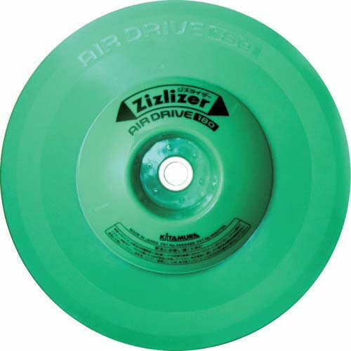 KITAMURA安定板コード専用タイプエアードライブ180ZAT-H35B180D