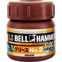 ベルハンマー 超極圧潤滑剤 LSベルハンマーゴールド グリースNo.2 50ml LSBHG16