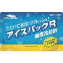 ●たたいて冷却するアイスパックです。●事前に冷やす準備が不要なので、手軽ですぐにお使いいただけます。●冷却時間は約30分です。●夏場の屋外作業時などに。●打撲などに。●スポーツ・レジャーに。●寸法(mm)：175×110×28●水、硝酸アンモニウムリニューアルに伴い、パッケージ・内容等予告なく変更する場合がございます。予めご了承ください。広告文責：楽天グループ株式会社050-5212-8316