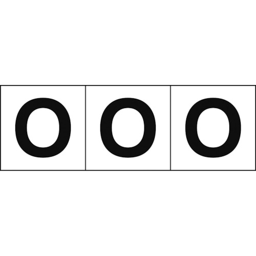 TRUSCO アルファベットステッカー 50*50 「O」 白地／黒文字 3枚入 TSN-50-O
