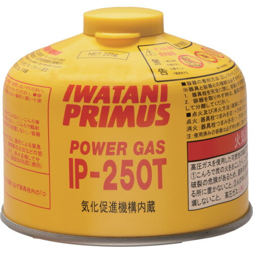 PRIMUS ハイパワーガス 小 IP-250T