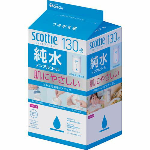 クレシア スコッティ ウェットティシュー純水 ノンアルコール 130枚 つめかえ用 76135