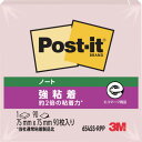 3M ポスト・イット 強粘着 75X75mm 90枚 ピンク 654SS-RPP