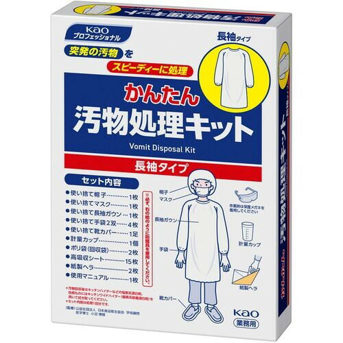 樂天商城 - Kao業務用かんたん汚物処理キット長袖タイプ365361