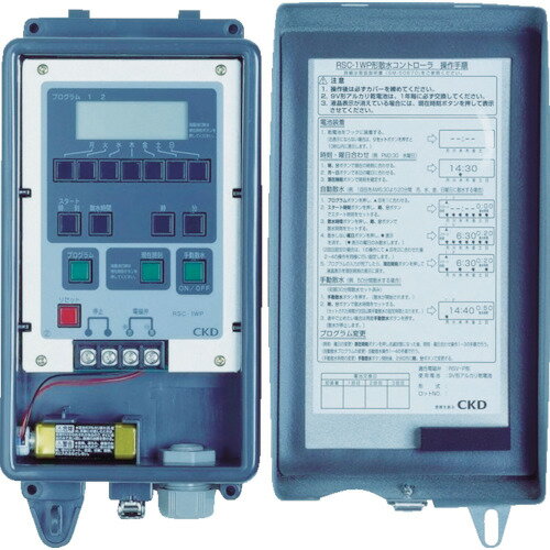 CKD 自動散水制御機器 コントローラ　RSC1WP