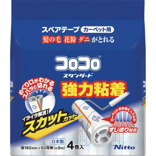 【まとめ買い×4セット】レック 激落ちくん 衣類用 粘着クリーナー 50周 スペア 2個入り S00540 コロコロ 粘着テープ 交換用 取替用 掃除用品