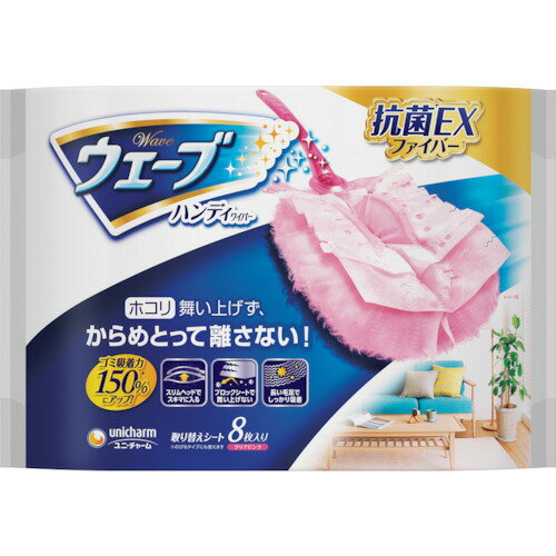 ユニ・チャーム ウェーブハンディ共通取り替えシート8枚ピンク 443376
