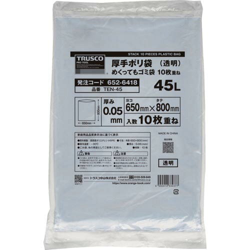 Bags - TRUSCO 厚手ポリ袋 めくってもゴミ袋 厚み0.05X45L 10枚重ね TEN-45