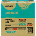 サラヤ 殺菌漂白剤 ジアノック10kgBIB 40140