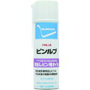 住鉱 スプレー(耐熱・高付着オイル) ピンルブ 330ml(571433) PLS