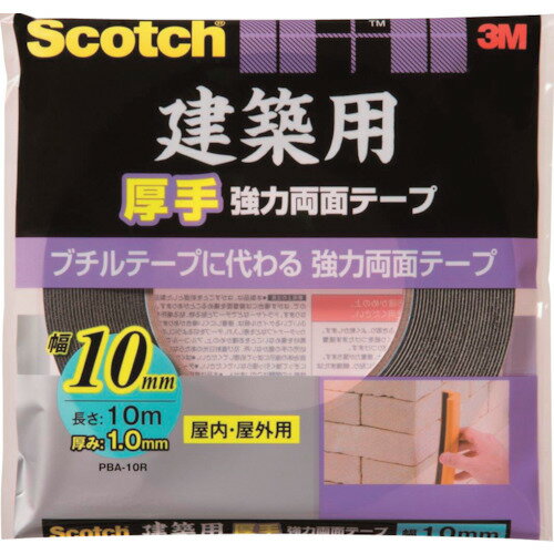 楽天市場】scotch 3m 両面テープ 10mmの通販