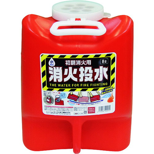緑十字防災用品消火投水8L(レッド)380314