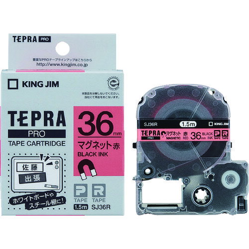 KING JIM (純正)「テプラ」PROテープ 36mm マグネットテープ／赤ラベル／黒文字 長さ1.5m SJ36R