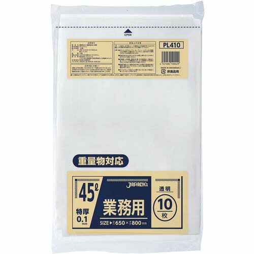 ジャパックス 業務用45L重量物対応 PL410(3.0)