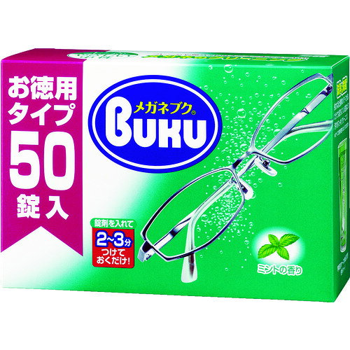 SOFT99　ニューメガネブク徳用タイプ　50錠入り 20144