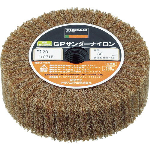 ●最高使用周速度：25.1m／s(1507m／min)●ステンレス、一般金属兼用です。●上面、下面、側面の3面で研磨作業が可能です。●絡み合ったナイロン研磨材を使用しているため、クッション性があり被研磨材を削りすぎず表面だけを仕上げます。●側面を利用して直線作業で、美しいヘアライン加工ができます。●ディスクグラインダーのシャフトに直接ねじ込んで取り付けます。●R部のシーラーサンディング、ステンレス、アルミのヘアライン加工、木工、塗装前の仕上げ、サテン仕上げの鏡面前処理。●使用工具：ディスクグラインダー・ストレートグラインダー。●6mm軸アダプター1箱に1個付（別売品番：GPS-J6-1P）●提供不可：ミルシートリニューアルに伴い、パッケージ・内容等予告なく変更する場合がございます。予めご了承ください。広告文責：楽天グループ株式会社050-5212-8316