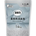 エステー G消臭力 クラッシュゲルトイレ用 詰替 1.4kg 無香料 ST130450