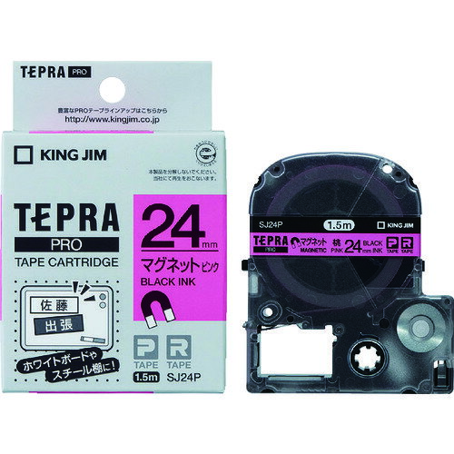 KING JIM (純正)「テプラ」PROテープ 24mm マグネットテープ／ピンクラベル／黒文字 長さ1.5m SJ24P