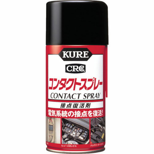 KURE　接点復活剤　コンタクトスプレー300ml NO1047