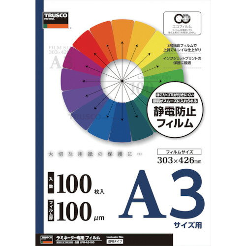 ●ほこり、ゴミが付着しにくく、原稿をスムーズに入れることができます。●3層構造フィルムなので丈夫でキレイな仕上がりです。●大切な書類などを汚れ、キズ、湿気から守ります。●焼却しても塩化水素ガスを発生しません。●インクジェットプリントの保護に。●タイプ：A3●フィルムサイズ縦(mm)：426●フィルムサイズ横(mm)：303●厚さ(マイクロm)：100●フィルムサイズ縦*横(mm)：426*303●静電気防止加工済●ポリエチレン●ポリエチレンテレフタレート(PET)●EVA樹脂リニューアルに伴い、パッケージ・内容等予告なく変更する場合がございます。予めご了承ください。広告文責：楽天グループ株式会社050-5212-8316