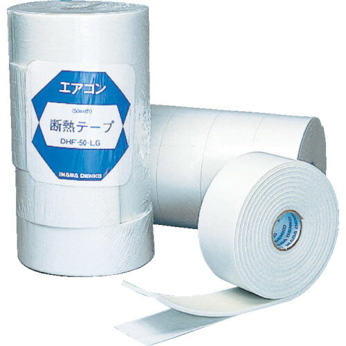 因幡電工 断熱粘着テープ DHF50LG