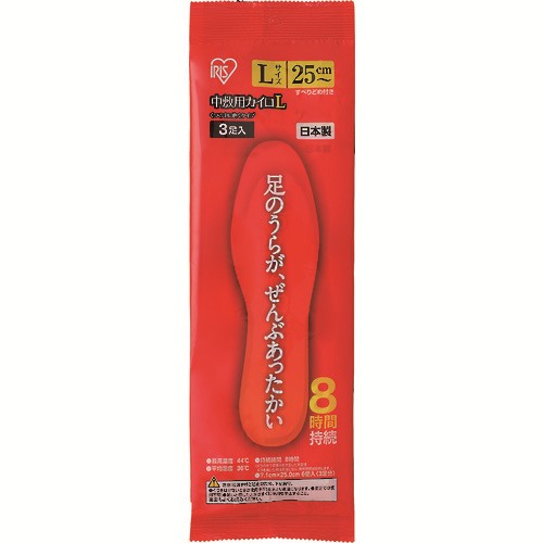 IRIS274560中敷き用カイロ3足L274560
