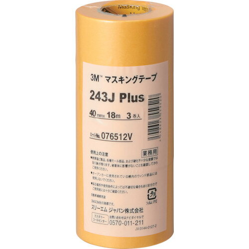 3M マスキングテープ 243J Plus 40mmX18m 3巻入り 7100109741