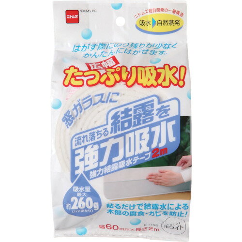 ●結露水を吸い取り蒸発させて、壁・床の腐食、カーテンなどの汚れやカビを防ぎます。●凹凸ガラスやすりガラスにも貼れます。●のり残りが少なく簡単にはがせます。●結露・カビの防止に。●色：ホワイト●幅(mm)：60●厚さ(mm)：4.5●長さ(m)：2●広幅タイプ●吸水量260g／1mあたり●基材：吸水性不織布・ポリエステルフィルム●粘着剤：アクリル系粘着剤リニューアルに伴い、パッケージ・内容等予告なく変更する場合がございます。予めご了承ください。広告文責：楽天グループ株式会社050-5212-8316