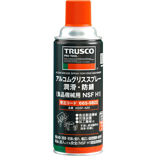 TRUSCO アルコムグリススプレー 潤滑・防錆 食品機械用潤滑 NSF H1 420ml AGSF-420
