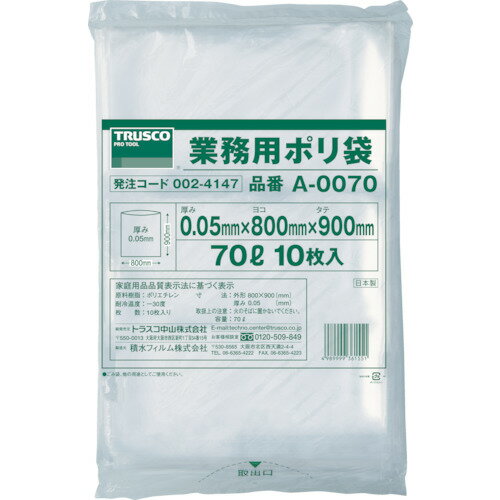 TRUSCO 業務用ポリ袋 厚み0.05×70L 10枚入　A0070