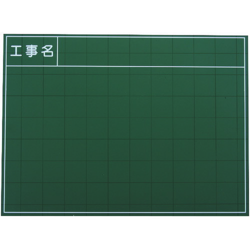 マイゾックス ハンディススチールグリーンボード SG-108A　SG108A