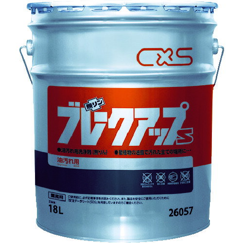 シーバイエス 洗浄剤 ブレークアップS 18L 26057 シーバイエス 洗浄剤 ブレークアップS 18L 26057