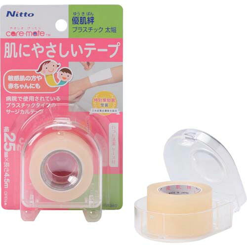 ●ニトムズ 優肌絆 プラスチック太●透湿性が良く、ムレやかぶれを防ぎます。●手で簡単に切って使え、張り直しもできます。●敏感肌や赤ちゃんにも使えるテープです。●医療現場で認められたアクリル系ゲル状粘着剤を使用することで、皮膚かぶれの原因となる角質剥離を防止します。●手当てに。●プラスチックケースリニューアルに伴い、パッケージ・内容等予告なく変更する場合がございます。予めご了承ください。広告文責：楽天グループ株式会社050-5212-8316