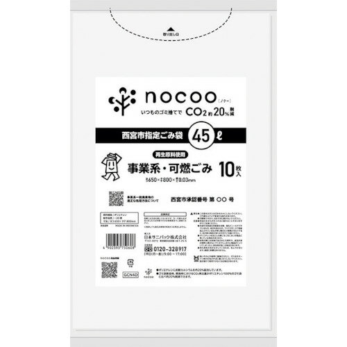 樂天商城 - サニパック 西宮市事業系可燃ごみ袋45L半透明10枚 GCN4D