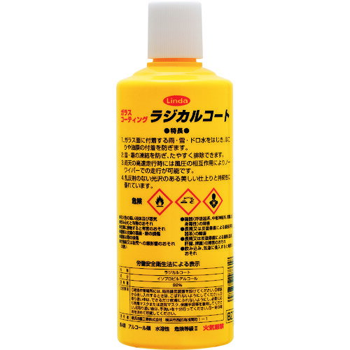 Linda ���饹�ѥ��꡼�ʡ�(��������) �饸���륳����(���ꥳ���) 450ml BZ16
