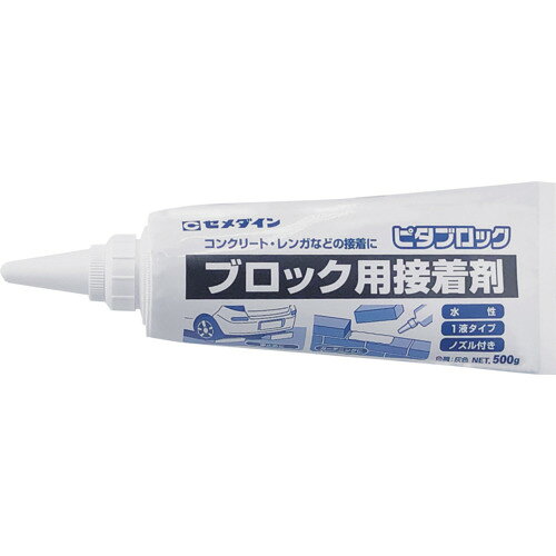 ●可使時間 夏30分／冬60分以内●標準使用量 コンクリートブロック2.5本／本(60cmコンクリートブロックの場合)●チューブタイプ●使いやすい一液タイプです。●引火の危険のない水性タイプです。●湿った下地にも施工可能です。●塗布幅調整がしやすいノズル付きです。●車止めブロックのコンクリート下地、アスファルト下地への接着に。●ガーデニングのレンガ同士の接着に。●ノズル(塗布幅調整)付き●接着できないもの：コンクリート・レンガ以外のブロック素材リニューアルに伴い、パッケージ・内容等予告なく変更する場合がございます。予めご了承ください。広告文責：楽天グループ株式会社050-5212-8316