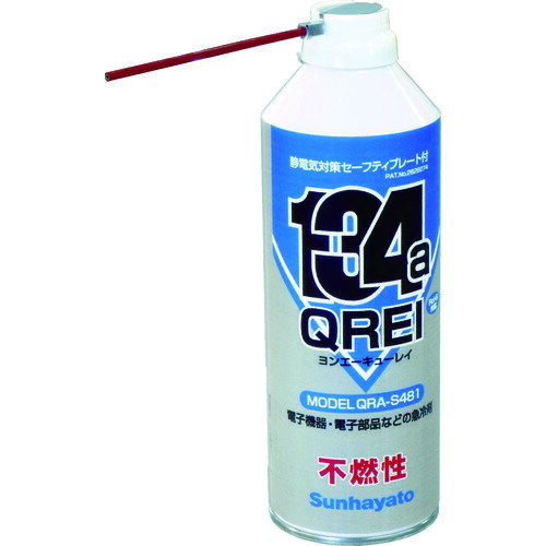 サンハヤト 静電防止プレート付き不燃性急冷剤 QRAS481