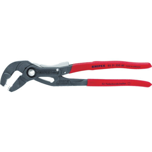 KNIPEX スプリングホースクランププライヤー 250mm　8551250AF