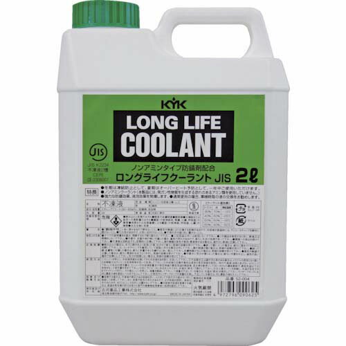 KYK LLC95％JIS緑2L 52-004