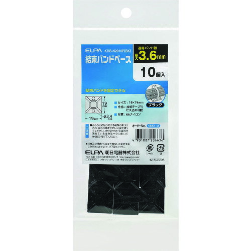 ELPA結束バンドベース適合バンド径3.6mmブラック(10個入)KBB-N2010P(BK)