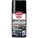 KURE 金属パーツ用耐熱塗料 耐熱ペイントコート ブラック 300ml NO1064