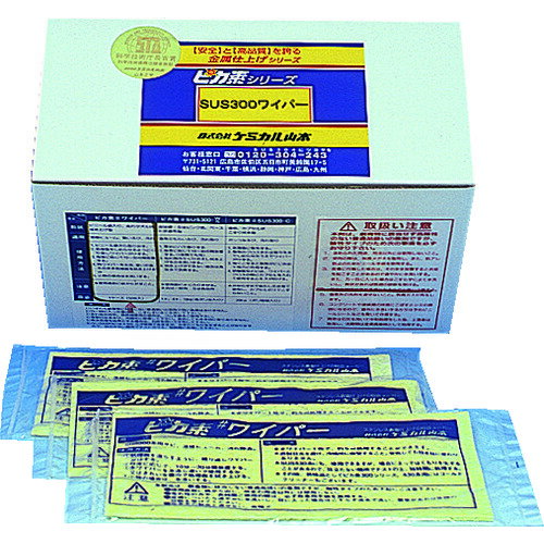 焼け取り剤 ピカ素 #SUS300ワイパー ぬれタオル状 50枚入 YW-S300W-5