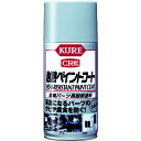 KURE 金属パーツ用耐熱塗料 耐熱ペイントコート シルバー 300ml NO1065