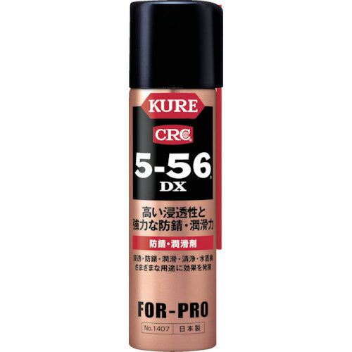 KURE 5-56DX 70ml DSP付き　NO1407