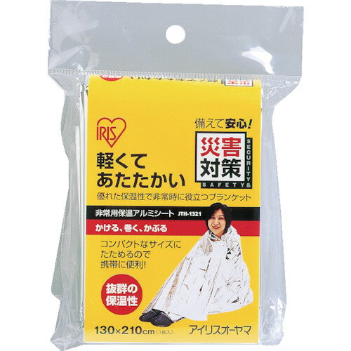IRIS527209非常用アルミ保温シートJTH-1321シルバーJTH-1321-SL