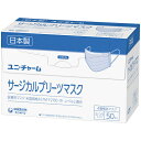 ユニ・チャーム サージカルプリーツマスク ふつうサイズ 50枚入り 青　55068